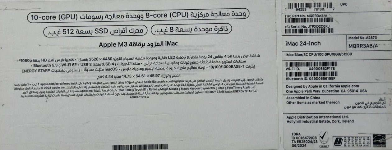 Apple iMac 24 MQRR3AB/A | A2873 | M3 (8 Core) | RAM 8GB | SSD 512GB | GPU (10 Core) | 24 Inch 4.5K Retina display | Blue