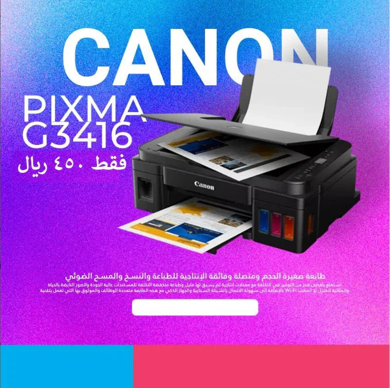 Canon G3416 Wi-Fi, Scanner, Copier Colour Multifunctional Tank Inkjet Printer