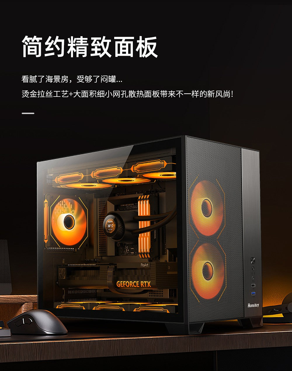 Huntkey F820 M-ATX Gaming PC Case | Tempered Glass | 360mm Cooling Support | High Airflow Design (No Fans Included)