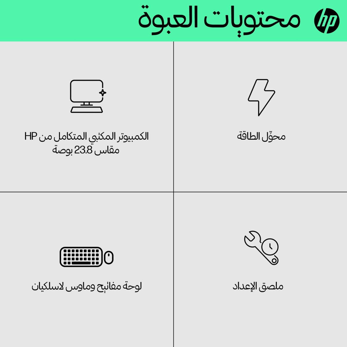 HP AIO 24-cr1003ne PC - 24" FHD Touchscreen IPS - Core Ultra 7 155U - 16GB RAM - 512 SSD - Shared - WIN 11 PRO K