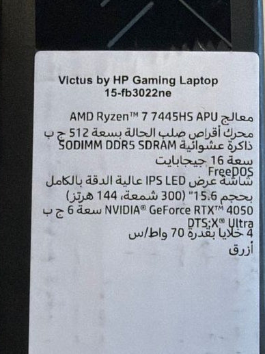 HP Victus 15-FB3022NE | AMD Ryzen 7-7445HS | RAM 16GB | SSD 512GB | NVIDIA RTX 4050 6GB | 15.6 Inch FHD 144Hz | Blue